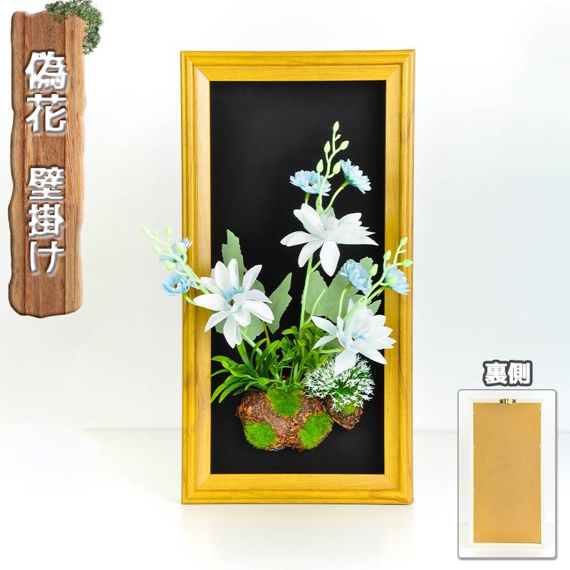 ウォールフラワー 花 壁飾り 造花 壁掛け フェイクフラワー インテリア アートフラワー アレンジ 壁 人工観葉植物 ブルー Ly 0768 11 チェリッシュ Cherish 通販 Yahoo ショッピング