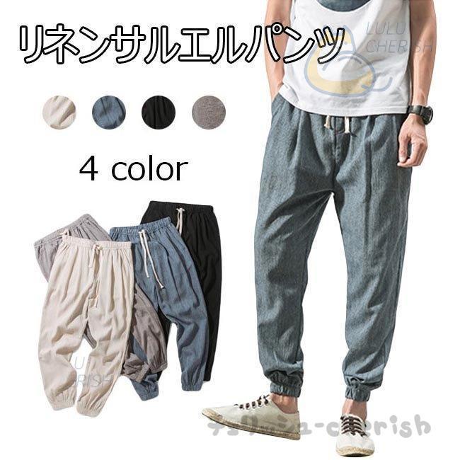 Offセール サルエルパンツ メンズ テーパードパンツ リネン ロングパンツ 大きいサイズ ゆったり ウェストゴム ボトムス 春 夏 秋 春夏新作 なブランドデザイナー Www Superavila Com