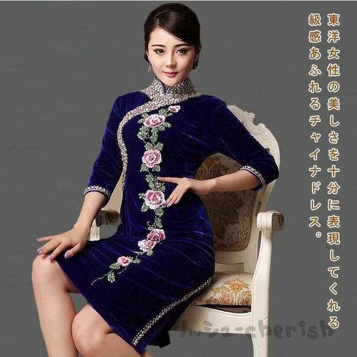 安心の定価販売 チャイナドレス ビロード 刺繍 花柄 7分袖 Nz Wl2 チェリッシュ Cherish 通販 Yahoo ショッピング 期間限定送料無料 Www Doctor Plan Com