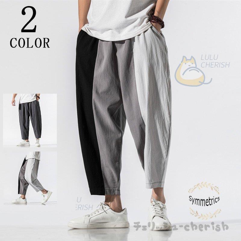 サルエルパンツ メンズ 夏 イージーパンツ ゆったり 夏ズボン 配色 ストライプ柄 涼しいズボン メンズファッション 21新作 父の日 卒業式 Sale 61 Off