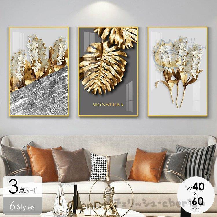 100 正規品 インテリア 壁掛け 壁絵 アートパネル アートボード リビング 寝室 ダイニング 華やか シャープ ラグジュアリー フラワー Ahc03 卒業式 Cisama Sc Gov Br