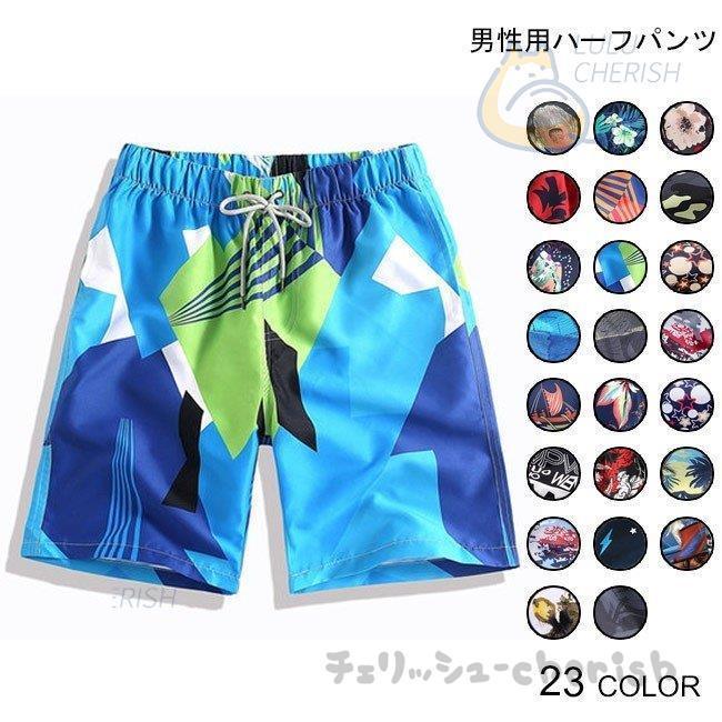 水着 メンズ 海パン ハーフパンツ サーフパンツ 水泳服 トランクス ビーチウェア スイムウェア 短パン 男性用 海 プール ショーパン フィットネス Stk4 チェリッシュ Cherish 通販 Yahoo ショッピング