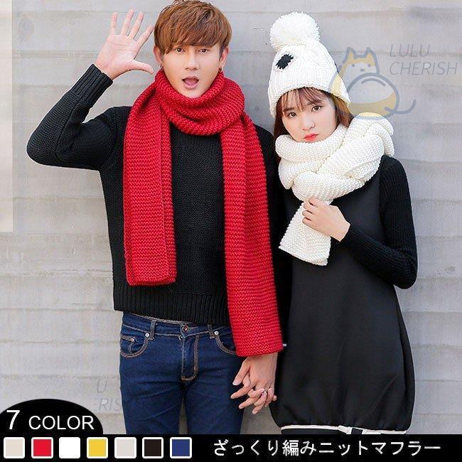 ファッション 無地 新色登場 新作 レディース メンズ ニットマフラー 通勤 通学 暖かい 秋冬 寒さ対策 オシャレ 防寒 男女兼用 ユニセックス ペアルック 全7色 ストール スヌード 卒業式 Yifwrk4rod Www Boulevardrestaurants Com