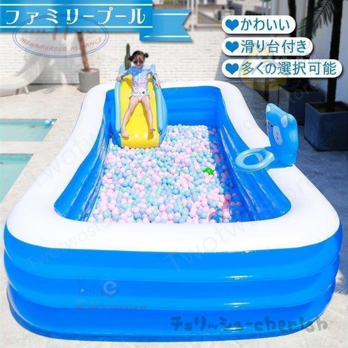 プール ビニールバス 乾湿両用 ボールプール 子供楽園 肉厚 大型プール シュート 滑り台 自宅 海洋楽園 大人でも入れる 水泳 水遊び