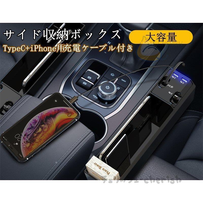 サイド収納ボックス 収納ボックス 車載用 便利グッズ 携帯収納箱 壁掛け 車用 落下防止 小物入れ 荷物収納 隙間収納 運転席 助手席 Iphone充電ケーブル付き 収納用品 予約販売 5 12営業日発送致します