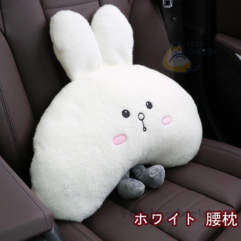 車用 首枕 腰枕 ウサギ 車クッション ネックピロー 頚椎サポート ネックパッド 車載 組み合わせ 肩こり 首 頭痛 旅行用 首痛 腰 腰痛 可愛い 単品 別売り Xpsx3 Bjm チェリッシュ Cherish 通販 Yahoo ショッピング