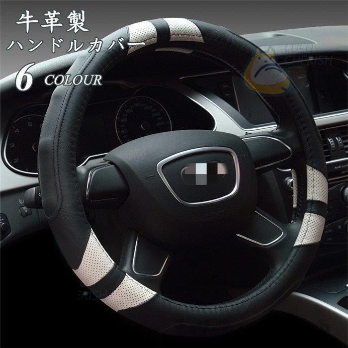 ハンドルカバー ステアリングカバー 本革 牛革 O型 軽自動車 普通車 内装用品 滑り止め 汚れ防止 ドライビング おしゃれ 男女兼用 38cm 36cm 汎用 Xpsx3 Bjm チェリッシュ Cherish 通販 Yahoo ショッピング