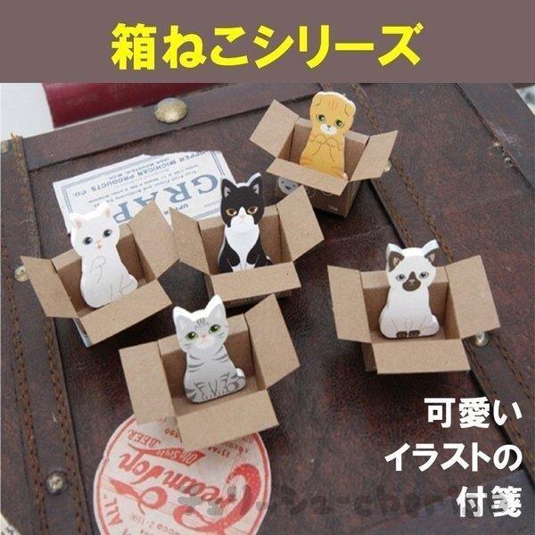 付箋 メモ かわいい箱猫 ねこイラスト 何度でも貼りなおせる 可愛い付箋 猫付箋 文房具 オフィス 事務所 学校 お勉強 人気 景品 卒業式 Zxs 17 Q355 チェリッシュ Cherish 通販 Yahoo ショッピング