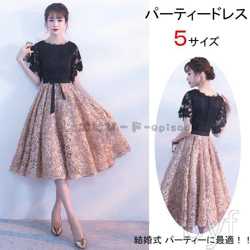 パーティードレス 10代 代 30代40代 ワンピース おしゃれ フォーマル お呼ばれ ワンピ 袖あり ミディアムドレス 二次会 結婚式 成人式 レディース Hllf Zbl エピソード Episode 通販 Yahoo ショッピング