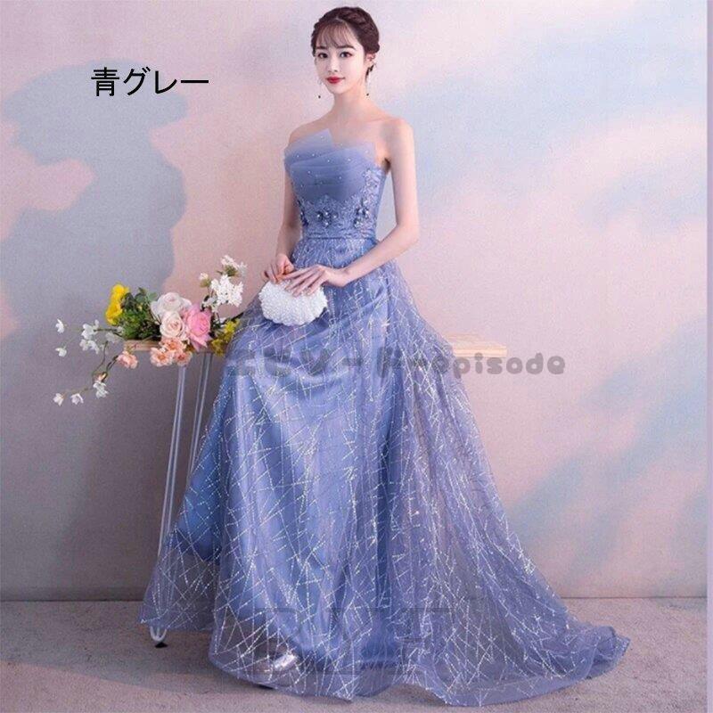 結婚式ドレス ロングドレス パーティドレス ステージ衣装 カラードレス