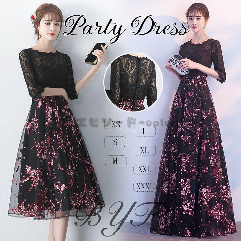 パーティードレス ワンピース 結婚式 五分袖 ロングドレス マキシ丈 袖あり お呼ばれ 大きいサイズ 二次会 大人 女性 上品 おしゃれ 代 30代 40代 50代 Hllf Zbl エピソード Episode 通販 Yahoo ショッピング