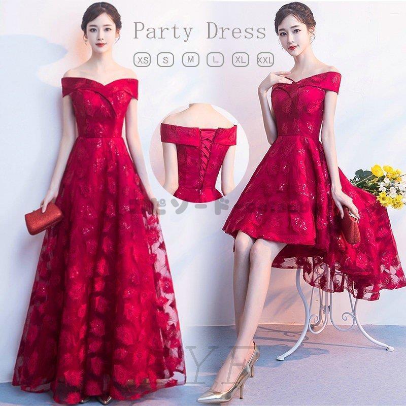 入荷状況 ドレス オフショルダー パーティードレス フォーマル 結婚式ドレス 30代 40代 イブニングドレス 発表会ドレス 上品 着痩せ ウェディング ドレス 販売 購入 Paynow Universalpapershredding Com