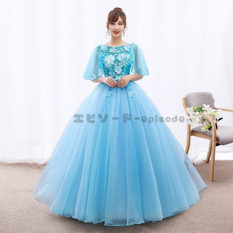 海外直送品 ウエディングドレス 半袖 カラードレス 青 コンサート 安い ロングドレス 演奏会 二次会 プリンセスライン ステージ衣装 パーティー ウェディングドレス 送料無料日本正規品 Superavila Com