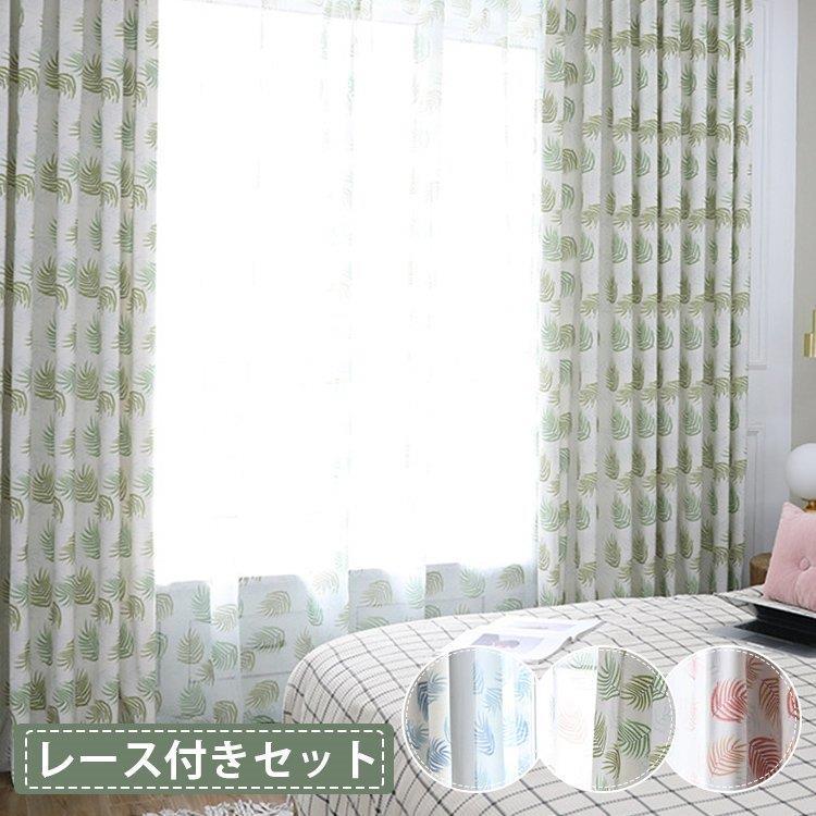 北欧 カーテン おしゃれ 安い 4枚組 リビング 断熱 レース付き リーフ柄 出窓 お得なサイズ セット 両開き 草木 オーダー 父の日 抗ウイルス加工可能 ギフト 6eb7g1wnlv Cfic Afrique Org