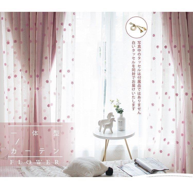 こちらのⒸ カーテン 遮光 100cm 刺繍 一体型カーテン 北欧 オーダー