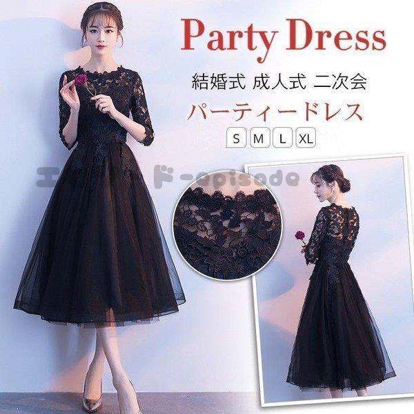 パーティードレス 結婚式 袖あり ウエディング 一部予約 ミモレ丈 ワンピース レース 大きいサイズ 大人 黒 上品 披露宴 安い 二次会 卒業式 成人式 食事会 お呼ばれ