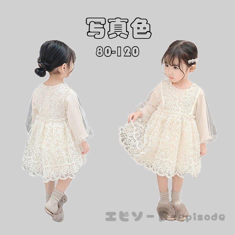 子供ドレス ベビー 結婚式 初詣 出産祝い フォーマルワンピース 赤ちゃん パーティードレス 上品 お姫様 ドレス 春秋 長袖 韓国子供服 80 90 100 110 1 Huawuyu 0713 Etf73 エピソード Episode 通販 Yahoo ショッピング