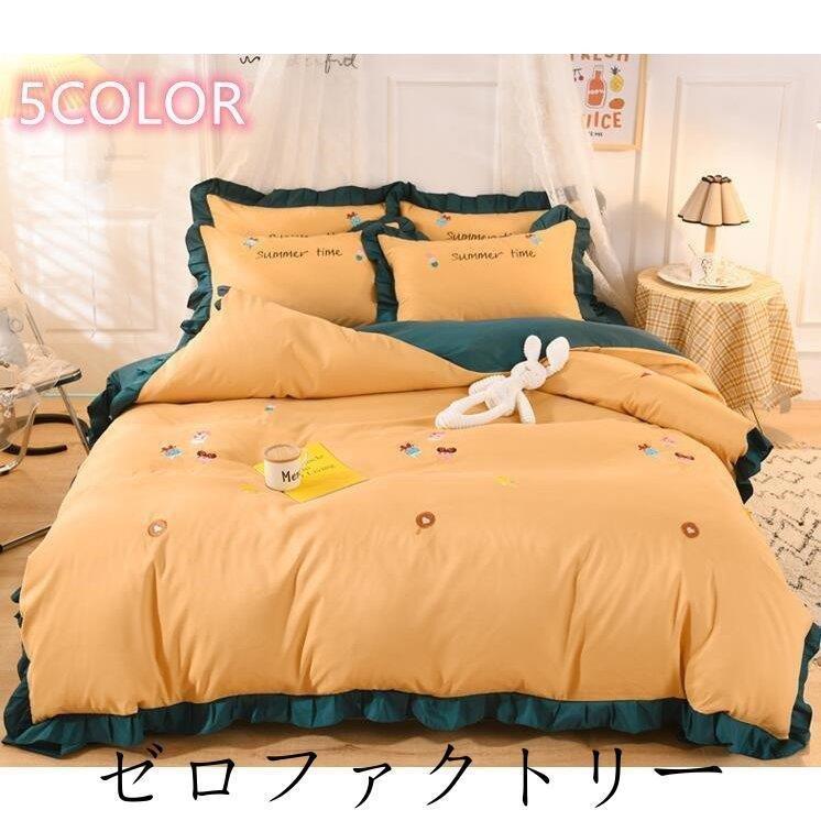 最新入荷 新生活 枕カバー フラットシーツ 掛け布団カバー 雑貨 寝室 洗える シングル セミダブル ダブル 誕生日 オシャレ 布団カバーセット 4点セット 3点 北欧風 寝具カバーセット セミダブル プレゼント ベッド用品 ベビー用寝具 ベッド Scientificagate Com