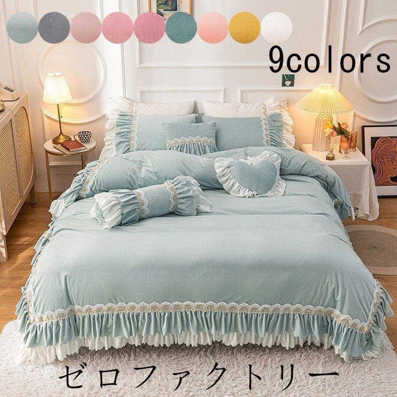 お姫様 4点セット フランネル 暖かい セミダブル ダブル ベッドスカート 可愛い 布団カバーセット 寝具カバー 敷き布団カバー 掛け布団カバー 枕 カバー おしゃれ Huawuyu 0913 Bt841 エピソード Episode 通販 Yahoo ショッピング