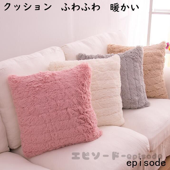 ふわふわ クッション 背もたれ リビング 枕 まくら フロアクッション ギフト 撮影小物 インテリア 足枕 腰枕 座布団 姫系 かわいい クッションカバー 中身付き Huawuyu 0913 Cdd794 エピソード Episode 通販 Yahoo ショッピング
