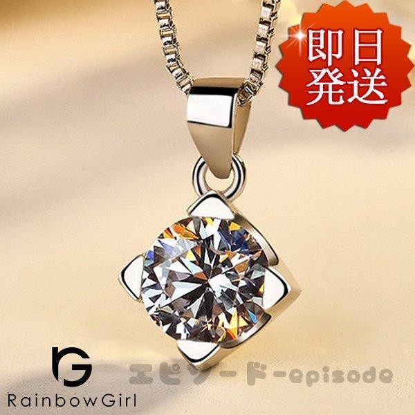超爆安 ネックレス ファッション レディース メンズ アクセサリー 流行 セール 50代 40代 30代 嫁 妻 彼女 女性 プレゼント レディース ネックレス 大粒1 25カラット ネックレス ペンダント チェーン ベネチアン40cm