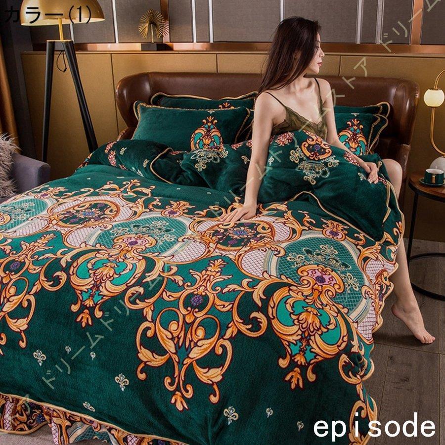 豪奢な 送料無料 全5色 布団カバーセット 冬 星柄 オシャレ 寝具カバー