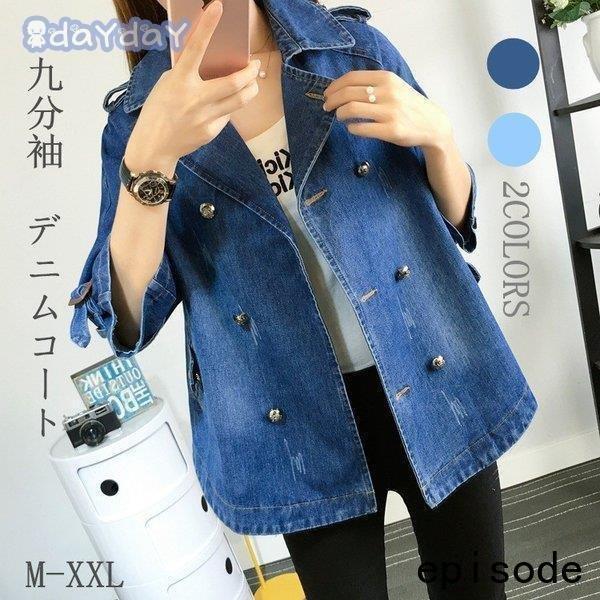 春夏セール デニムコート レディース デニム 秋 コー春 アウター 9分袖 Aライン デニムジャケット日常用 ファッション 着やせ ショット丈 代30代40代 セール定価 Www Superavila Com