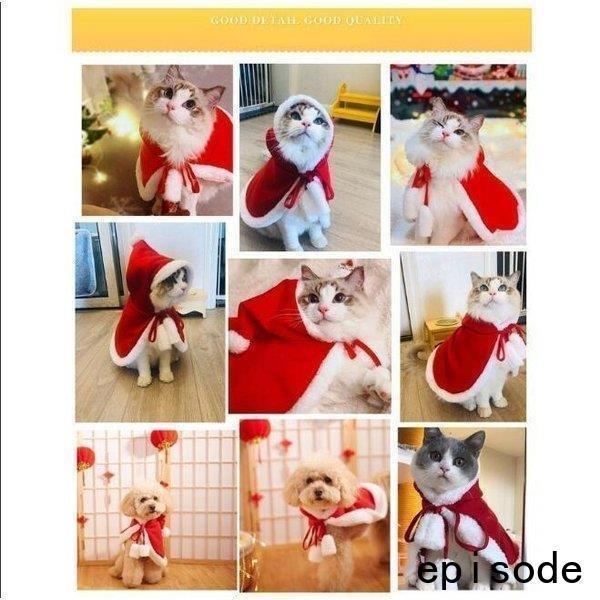 猫の服 犬の服 クリスマス ポンチョコート 冬 ドッグウェア 猫 インスタ映え ペット服 かわいい おしゃれ ペット用品 小型犬 マント 犬の服 予約販売 5 10営業日発送致します Myleet Com