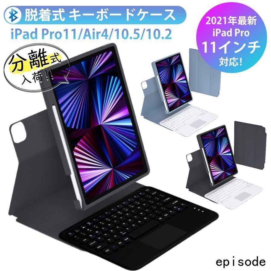 Esr Ipad Pro 第2世代 ケース Air5 アイパッド Ipad 第5世代 キーボード付き キーボードケース 10 9インチ Air4 11インチ 21 第3世代