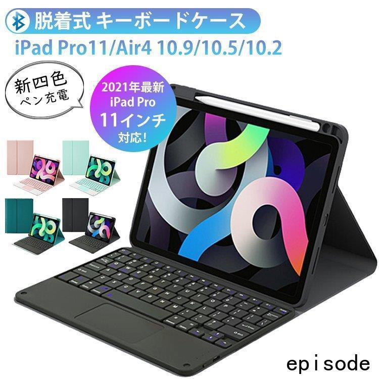 返済 半球 ワックス Ipad Pro 10 5 ケース ペン 収納 盆 ナサニエル区 子音