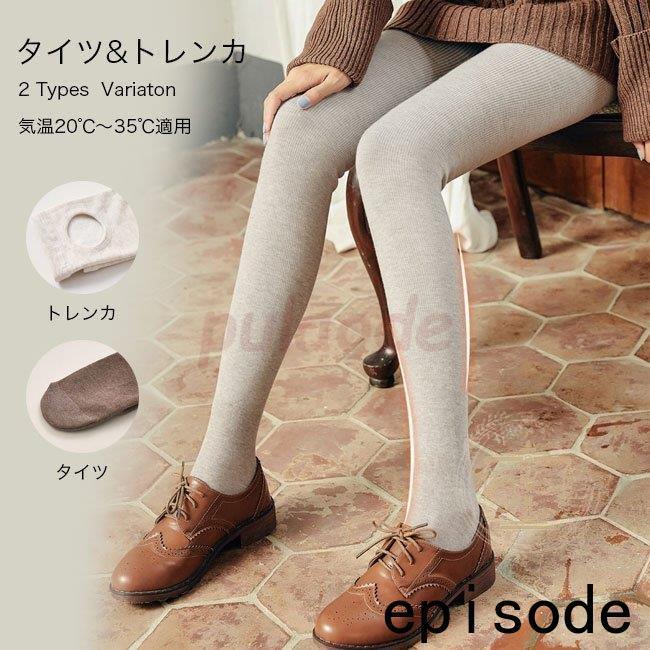 リブタイツ レディース トレンカ 秋 パンティストッキング レッグウェア コットン タイツ ストレッチ パンスト 着圧 リブトレンカ Huawuyu 1014 Sw28 エピソード Episode 通販 Yahoo ショッピング