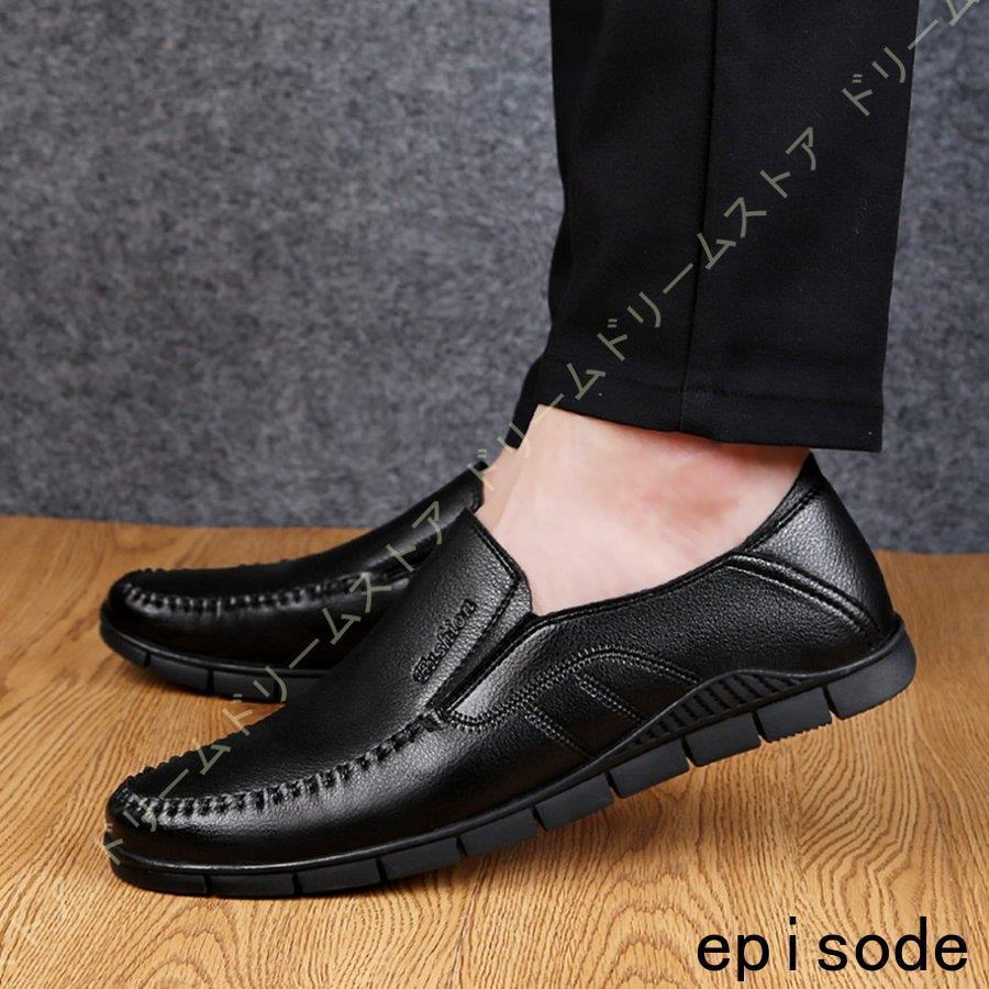 卸し売り購入 ドライビングシューズ メンズ スリップオン ローファー モカシン 軽量 ローファー メンズ 学生靴 レザー 紳士靴 カジュアルシューズ ビジネスシューズ 靴 ローファー サイズ 24 0cm