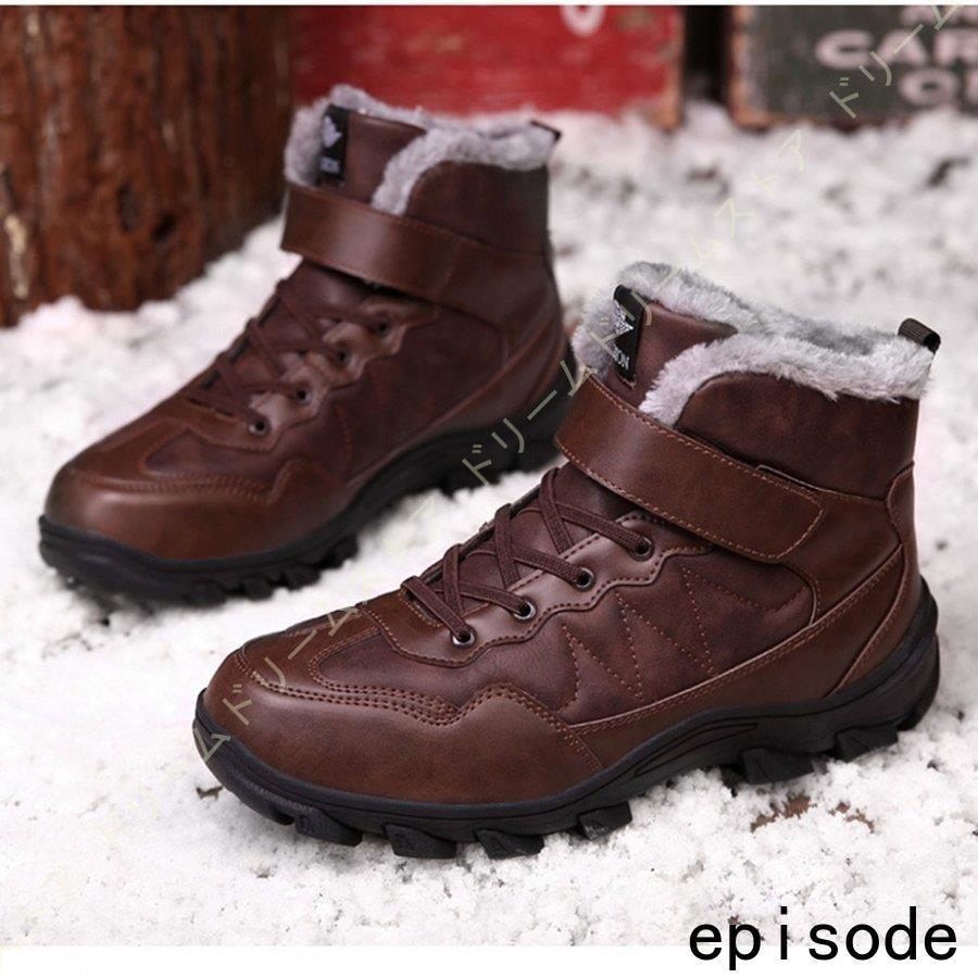 トレッキングブーツ メンズ 防水 防滑 防寒靴 スノーブーツ メンズ 裏起毛 雪対応 ワークブーツ 防滑 アウトドア ハイキング 通勤 通学 綿靴 登山靴 スノーブーツ サイズ 26 5cm Gorniskasola Net