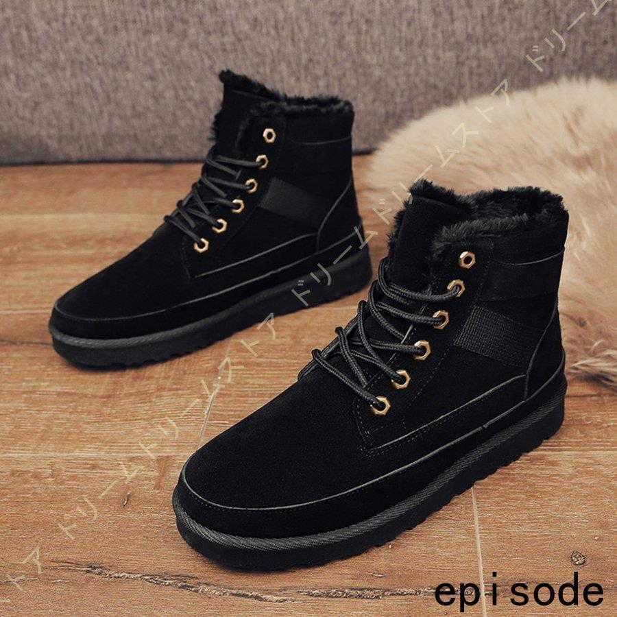 スノーブーツ メンズ 防寒 暖かい 裏起毛 冬用靴 カジュアル シューズ 冬用雪靴 通学 通勤用 スノーシューズ ウィンターブーツ 冬靴 メンズ 綿靴 Huawuyu 1014 Xtx511 エピソード Episode 通販 Yahoo ショッピング