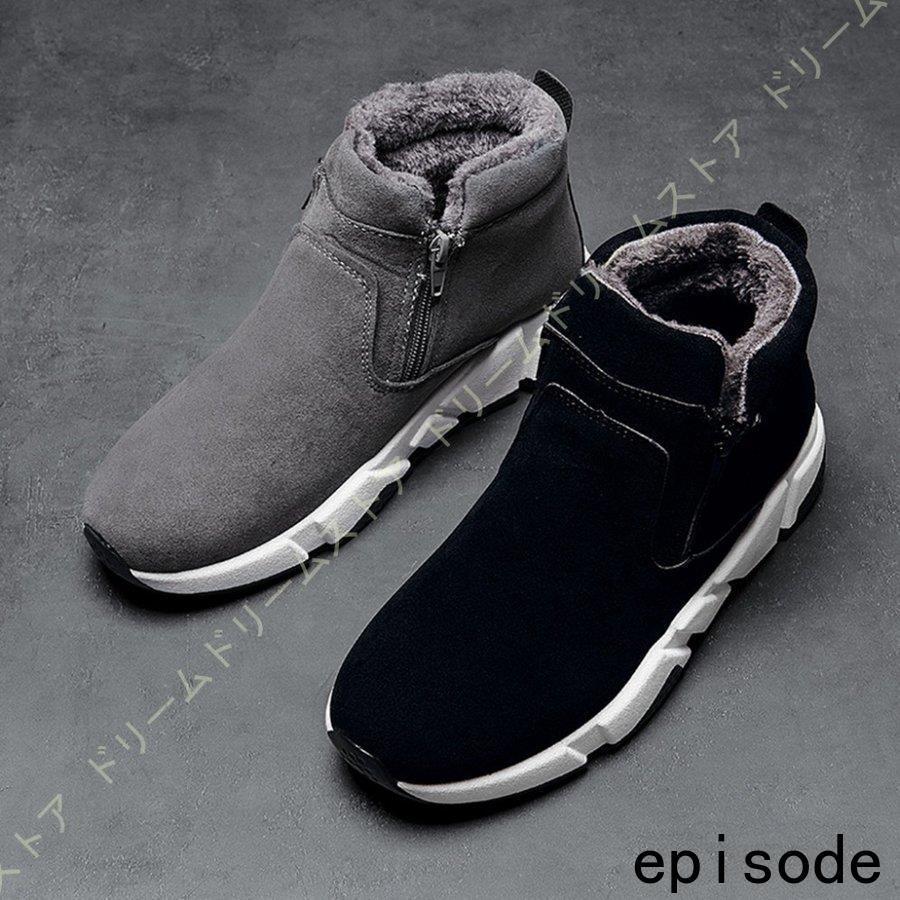 スノーブーツ 防寒靴 撥水 防水 防滑 保温 裏起毛 ファー付き ワークブーツ 雪靴 メンズ 冬用 ウィンターブーツ サイドジッパー い出のひと時に とびきりのおしゃれを スノーシューズ