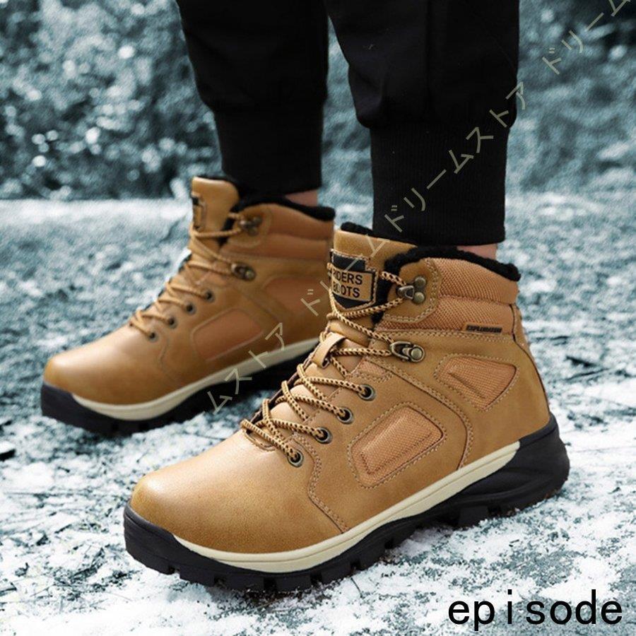 スノーブーツ メンズ 冬用 防寒シューズ 防水 スノーシューズ 裏起毛 雪靴 アウトドア 軽量 滑り止め メンズブーツ アウトドアシューズ 防水 滑り止め Huawuyu 1014 Xtx786 エピソード Episode 通販 Yahoo ショッピング
