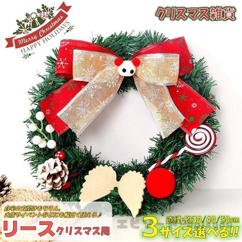 クリスマスリース クリスマス飾り付け 壁掛け飾り 玄関ドア 花 冬 手作り フラワーリース 造花 花輪 ガーデニング 雑貨 装飾 ギフト お店 おしゃれ Mumna 07 Sdj5 エピソード Episode 通販 Yahoo ショッピング