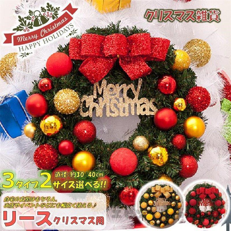 1044円 値段が激安 クリスマスリース クリスマス飾り付け 壁掛け飾り 玄関ドア 花 冬 手作り フラワーリース 造花 花輪 ガーデニング 雑貨 装飾 ギフト お店 おしゃれ
