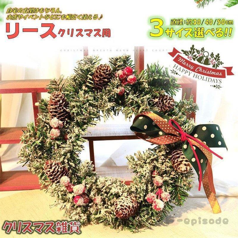 最大55 Offクーポン クリスマスリース クリスマス飾り付け 壁掛け飾り 玄関ドア 花 冬 手作り フラワーリース 造花 花輪 ガーデニング 雑貨 装飾 ギフト お店 おしゃれ