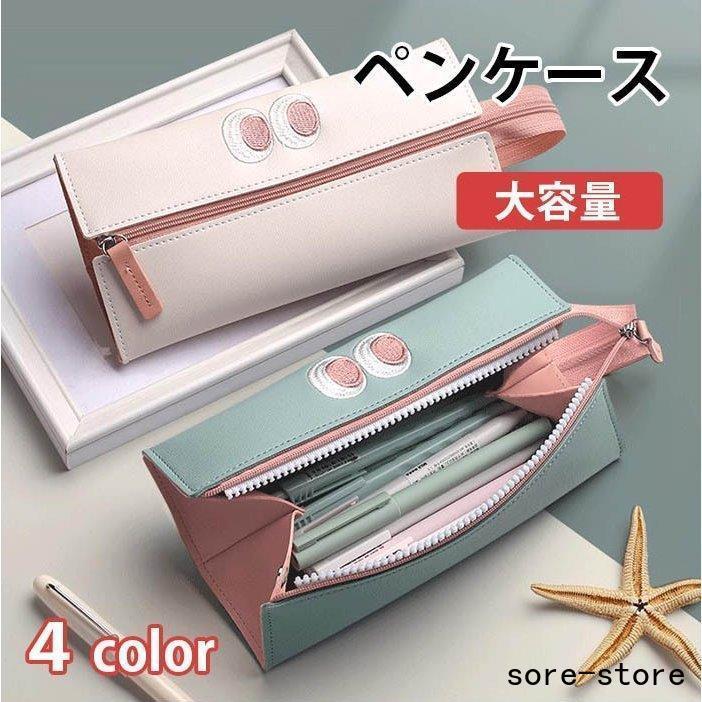 ペンケース おしゃれ 大容量 かわいい 鉛筆バッグ 文房具バッグ 筆箱 中学生 高校生 小学生 女の子 文房具 筆記 可愛い 筆入れ 小物入れ 収納ポーチ マンスター Mumna 0903 Bh12 エピソード Episode 通販 Yahoo ショッピング