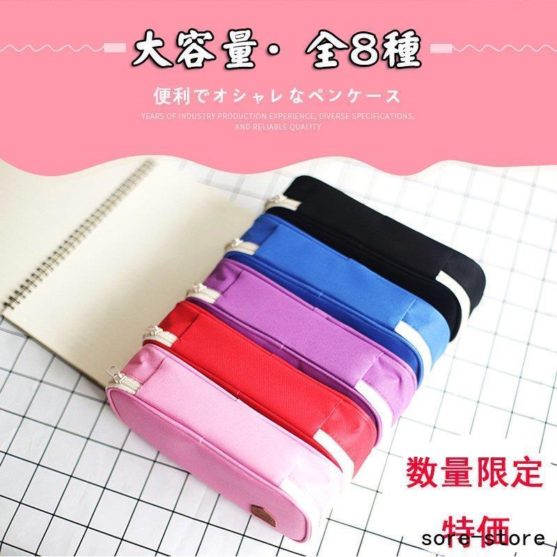 大容量 ペンケース 筆箱 多機能 便利 ポーチ ペン縦型 ツールペンケース 帆布 小学校 中学 高校 大学生 男子 女子 社会人用 かわいい おしゃれ 激安 Mumna 0903 Bh14 エピソード Episode 通販 Yahoo ショッピング
