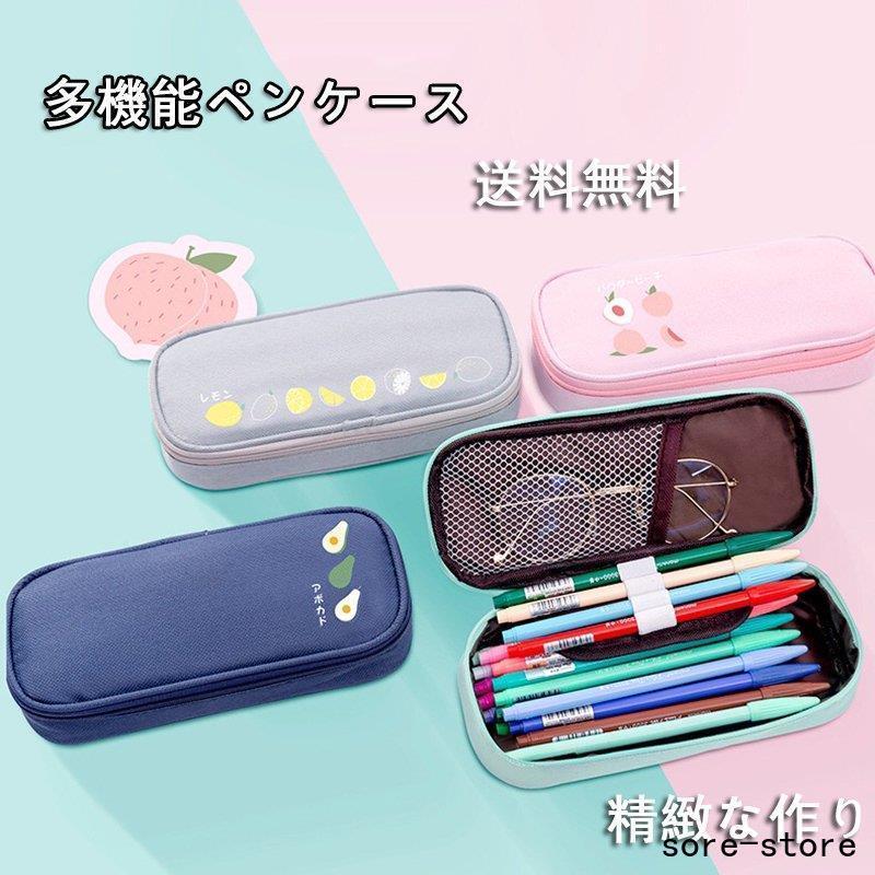 税込 筆箱 ペンケース 女の子 文房具 ペンシル ボックス スクエア 小学生 中学生 シンプル 大容量 ジッパー