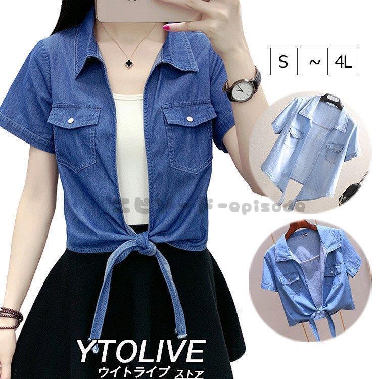 シャツ デニムシャツ レディース 前結び 半袖 夏 トップス 前結びデニムシャツ Nz Dx14 エピソード Episode 通販 Yahoo ショッピング