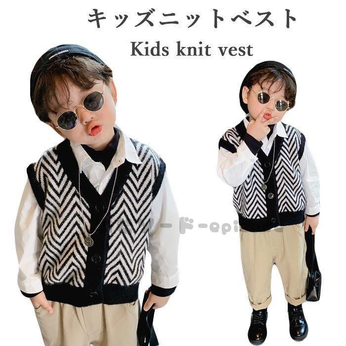ニットベスト 前開き キッズ 男の子 薄手 ジュニア 秋 140 Vネック おしゃれ シンプル 女の子 女児 ボーイズ 男児 ゆったり 動きやすい 子供服 Tz4 エピソード Episode 通販 Yahoo ショッピング