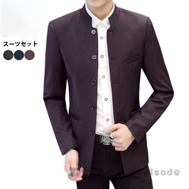 購入 激安 黒 結婚式 紺色 立ち襟 男性用 洗える 春夏 大きいサイズ 上下セット ワイン メンズ ベスト スリム カジュアルスーツ おしゃれ N3bzf 40代 30代 お買い得イ草 Jeromejack Fr