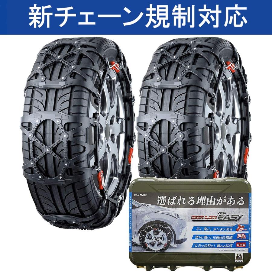 カーメイト 【正規品】 簡単装着 日本製 JASAA認定 非金属 タイヤチェーン バイ