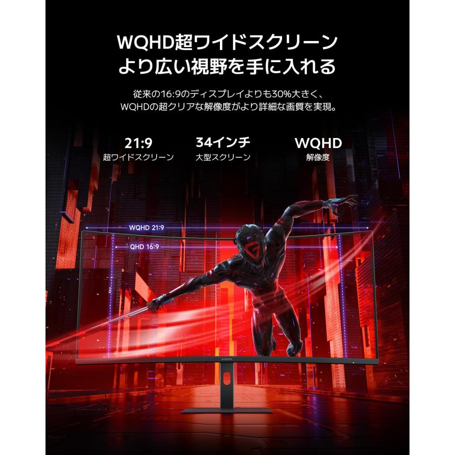Xiaomi 曲面 ゲーミングモニター G34WQi 34インチ UWQHD超ワイド