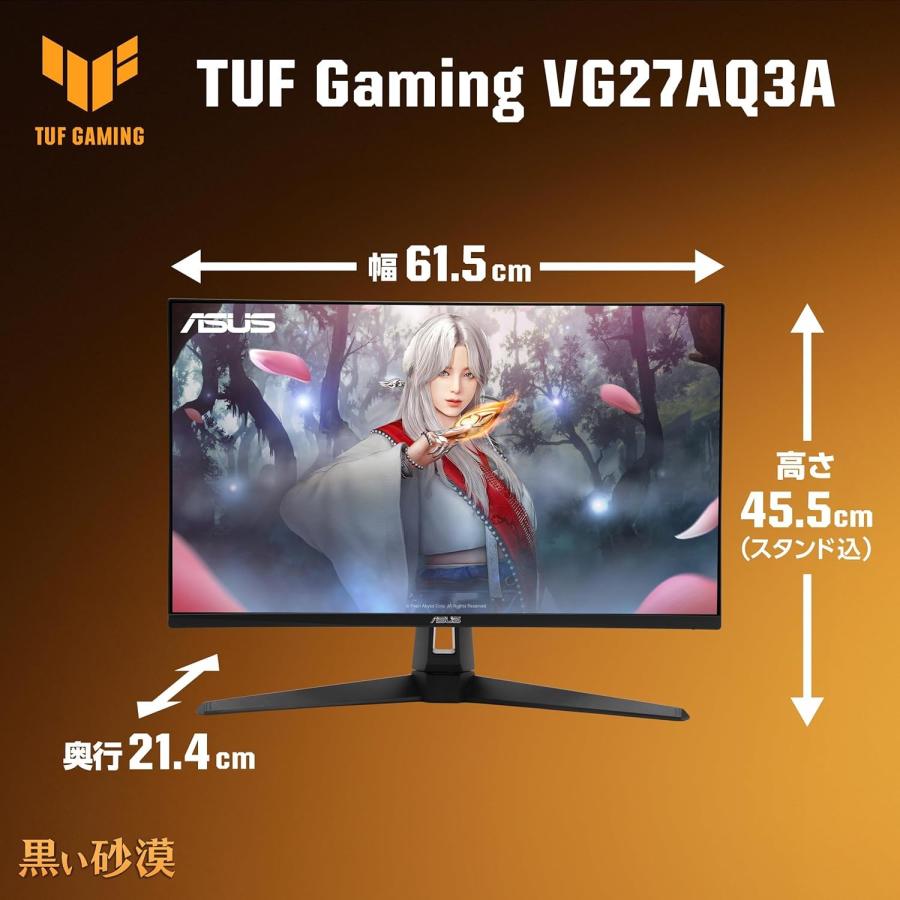 ASUS ゲーミングモニター TUF Gaming VG27AQ3A 27インチ/QHD/Fast IPS