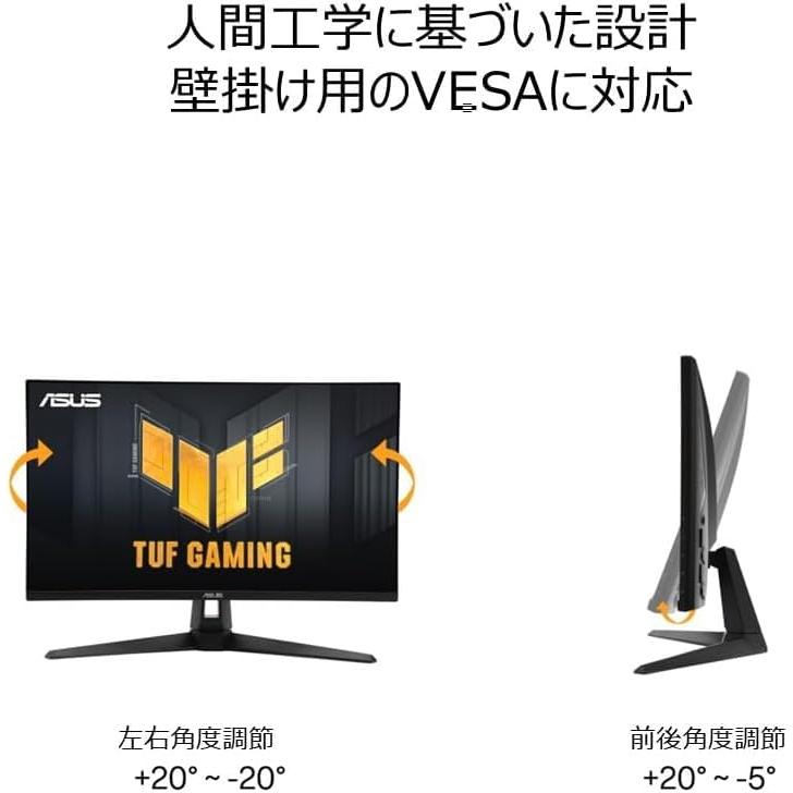ASUS ゲーミングモニター TUF Gaming VG27AQ3A 27インチ/QHD/Fast IPS