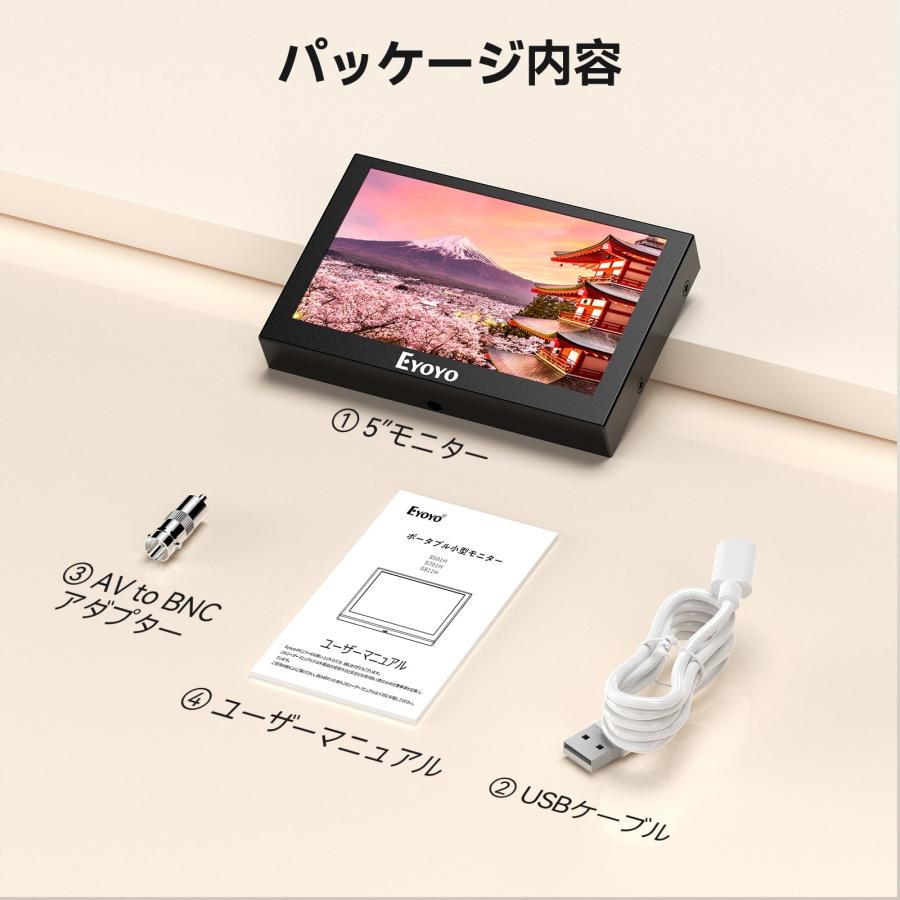 Eyoyo 5インチモニター小型モニター LCDモニター 800x480 ミニモニター USB給電 Lulufiore - 通販 - Yahoo ショッピング